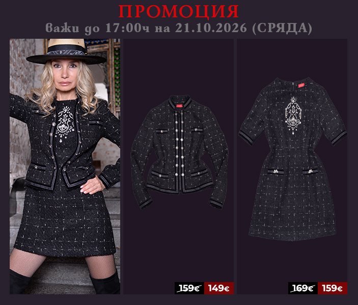 Акценти 17 - Есен-зима 26/27