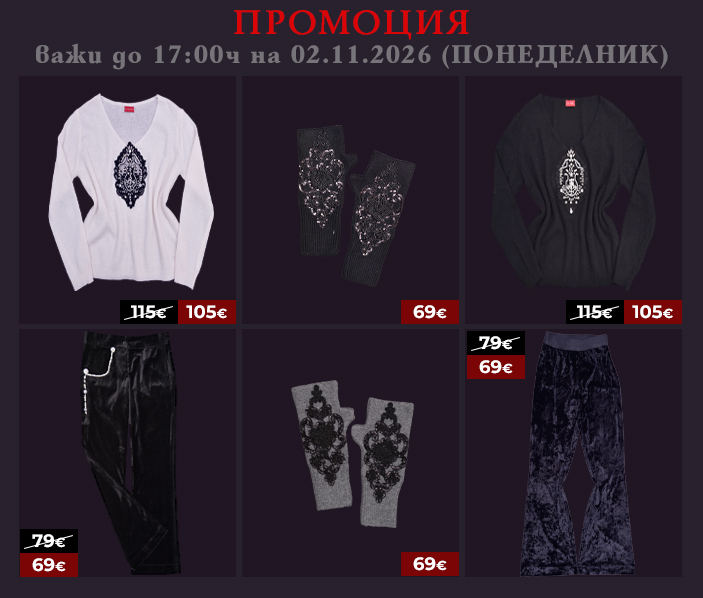 Accents 21 - Fall-winter 26/27