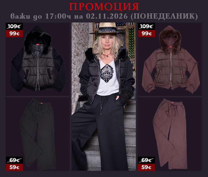 Акценти 22 - Есен-зима 26/27