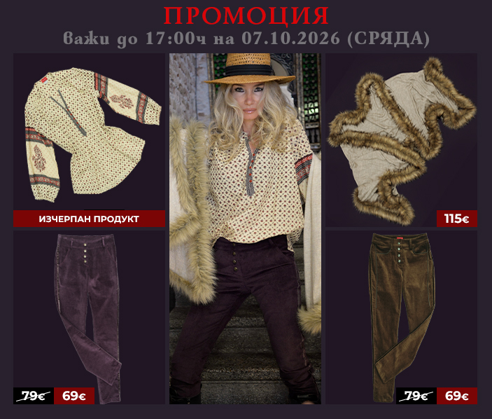 Акценти 7 - Есен-зима 26/27