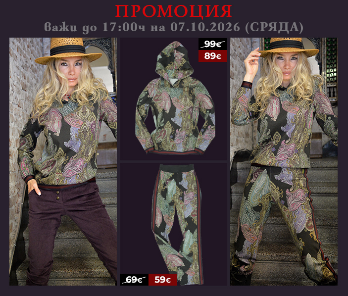 Акценти 9 - Есен-зима 26/27